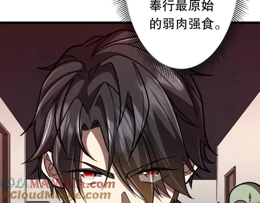 第95话 档案室的秘密！ 第65页