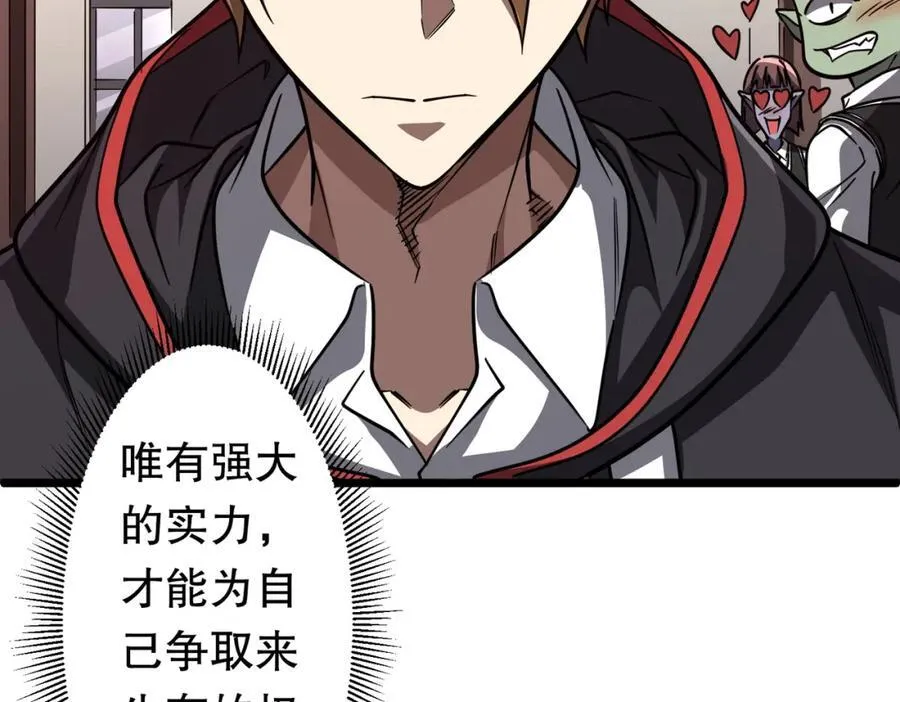 第95话 档案室的秘密！ 第66页