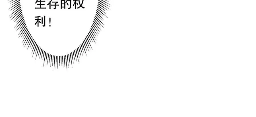 第95话 档案室的秘密！ 第67页