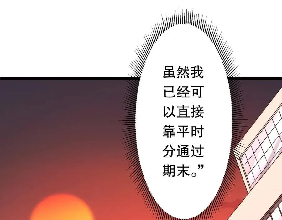第95话 档案室的秘密！ 第68页