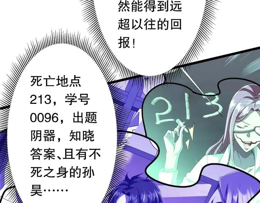 第95话 档案室的秘密！ 第71页