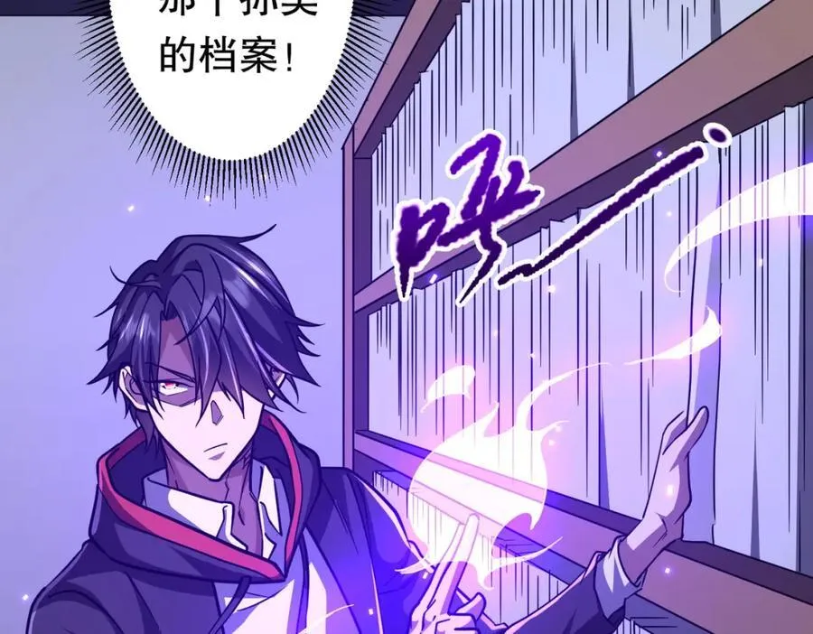第95话 档案室的秘密！ 第91页