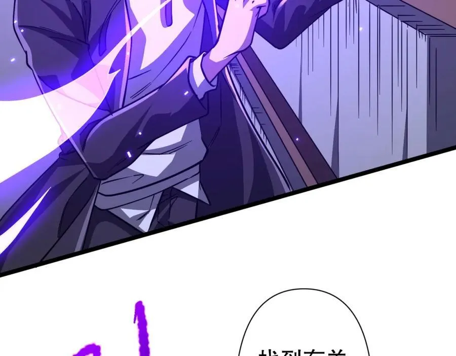 第95话 档案室的秘密！ 第92页