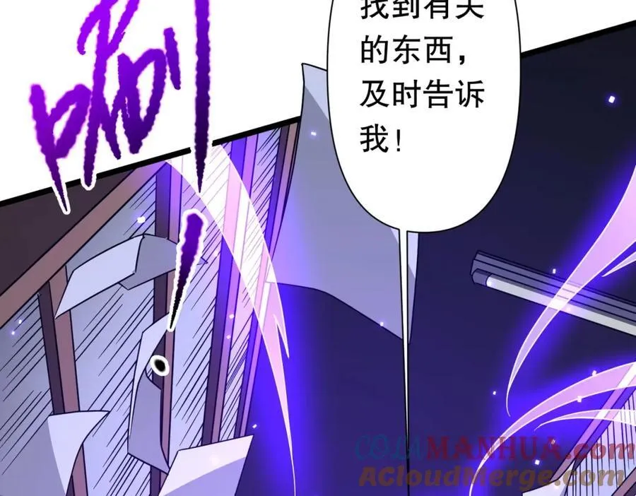 第95话 档案室的秘密！ 第93页