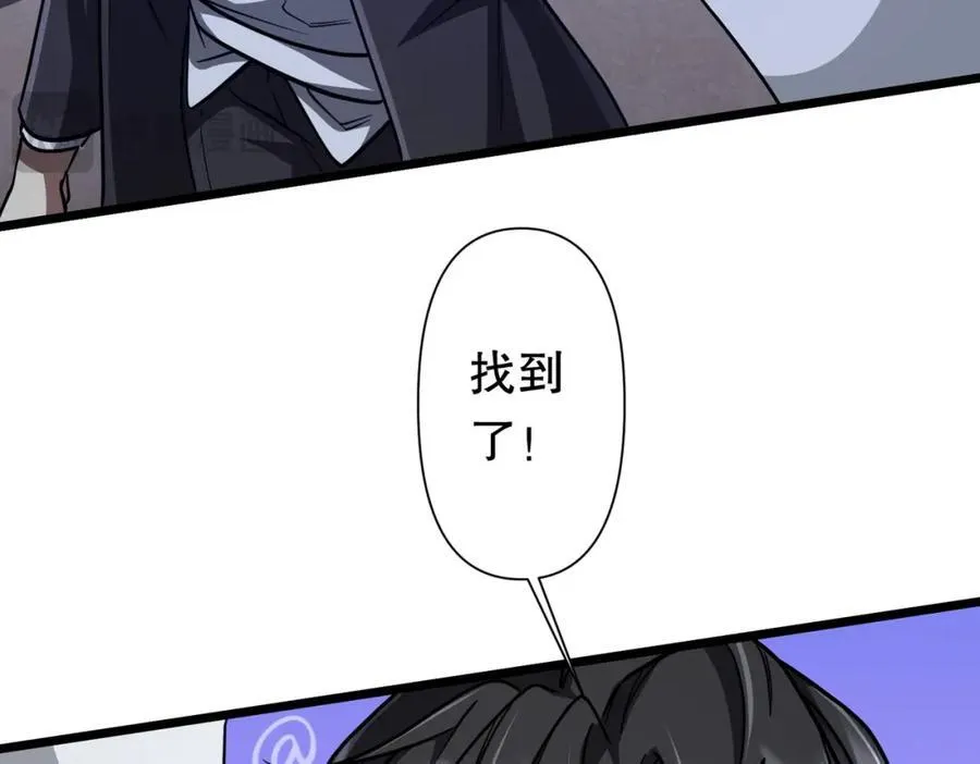 第95话 档案室的秘密！ 第98页