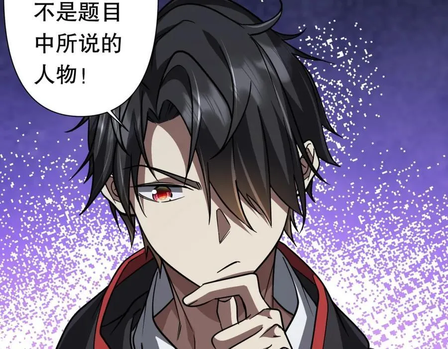 第95话 档案室的秘密！ 第103页