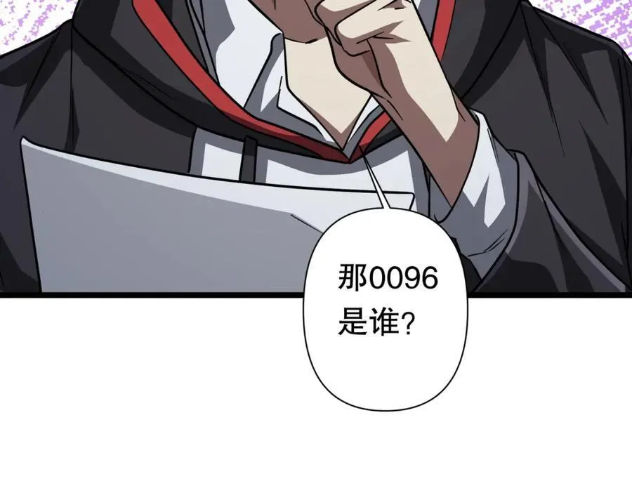第95话 档案室的秘密！ 第104页