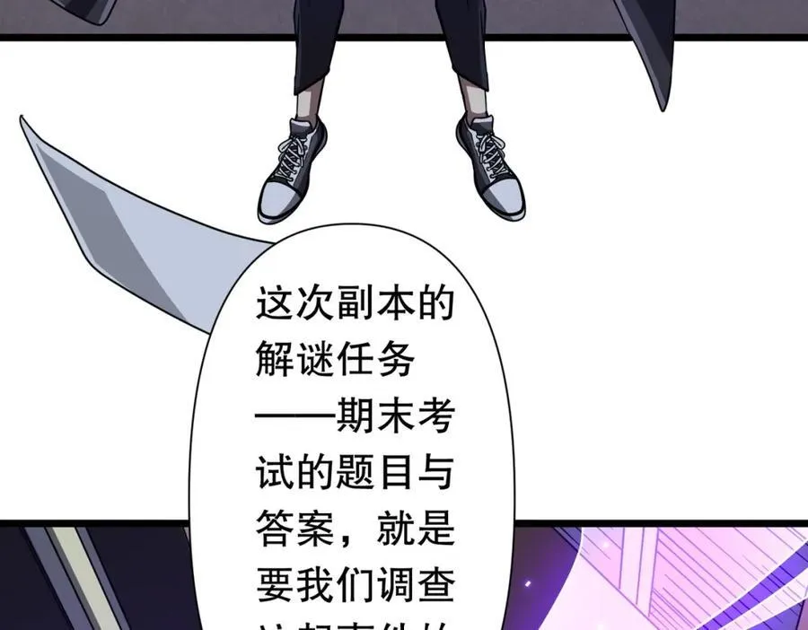 第95话 档案室的秘密！ 第112页