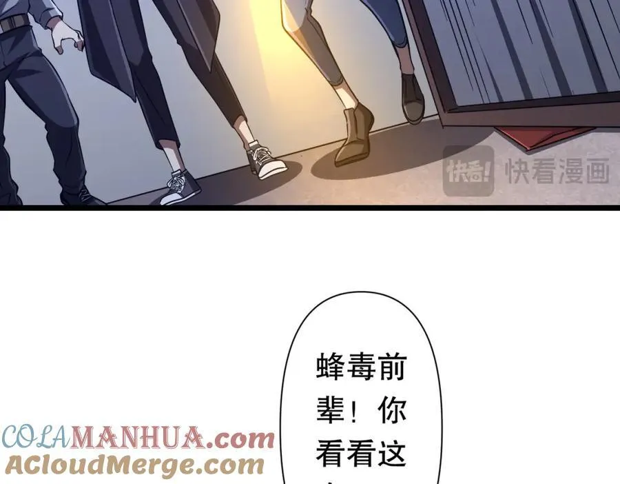 第95话 档案室的秘密！ 第117页