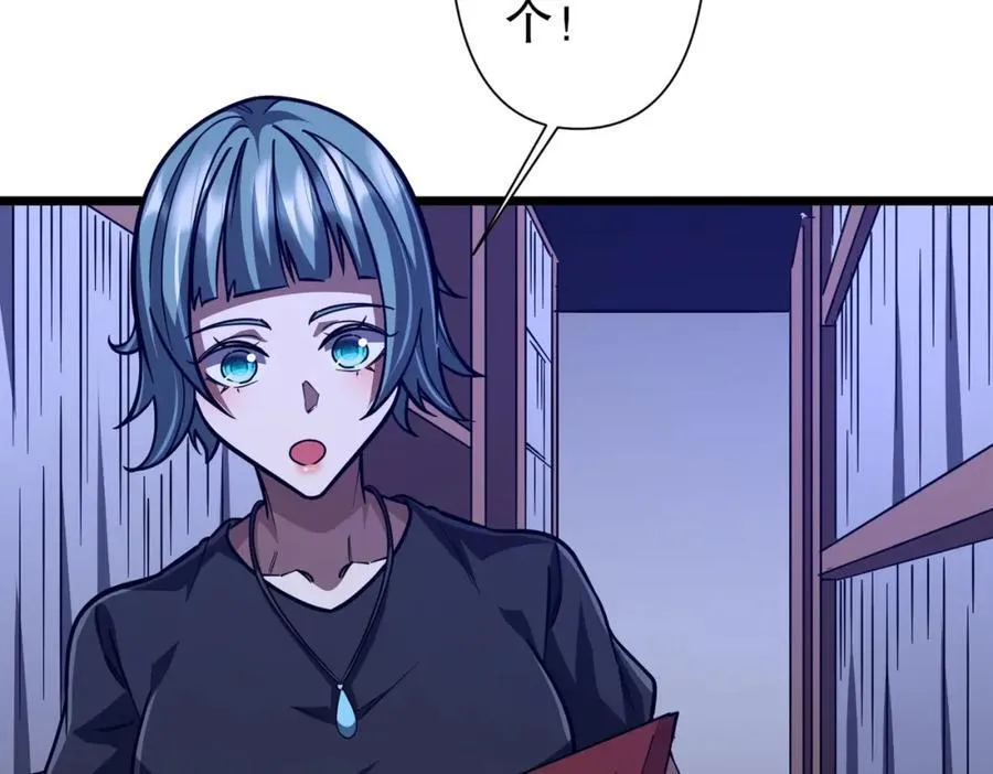 第95话 档案室的秘密！ 第118页