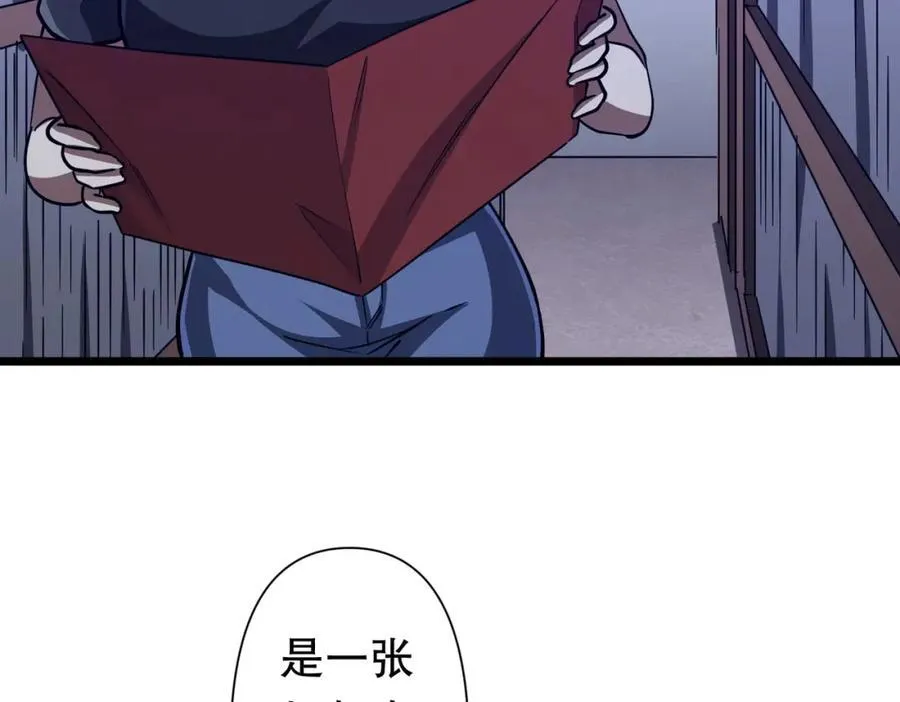 第95话 档案室的秘密！ 第119页