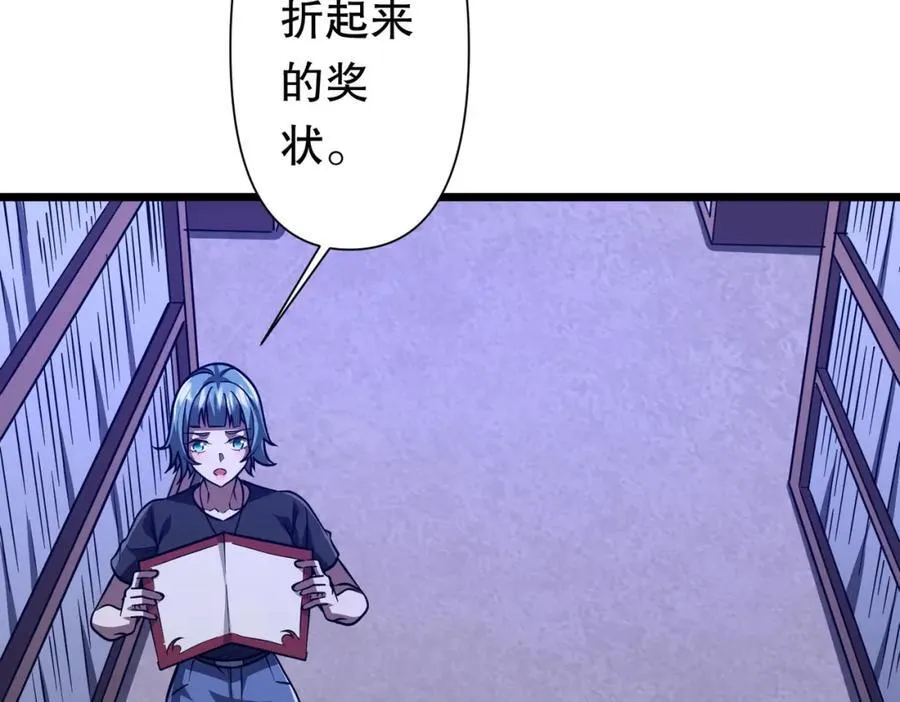 第95话 档案室的秘密！ 第120页