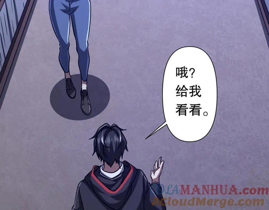 第95话 档案室的秘密！ 第121页