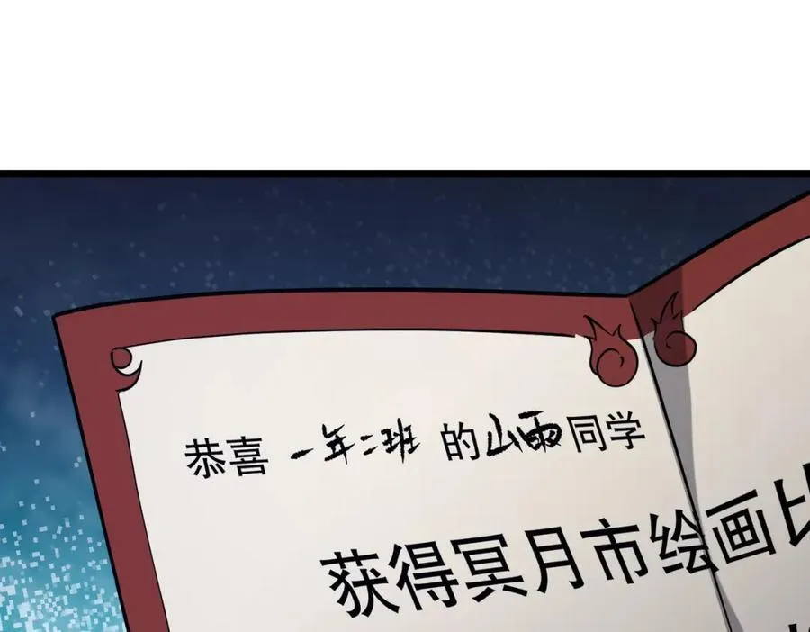 第95话 档案室的秘密！ 第123页