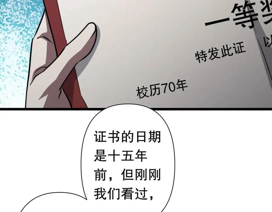 第95话 档案室的秘密！ 第124页