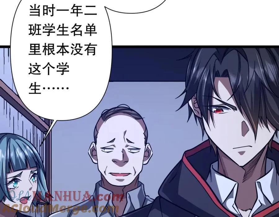 第95话 档案室的秘密！ 第125页