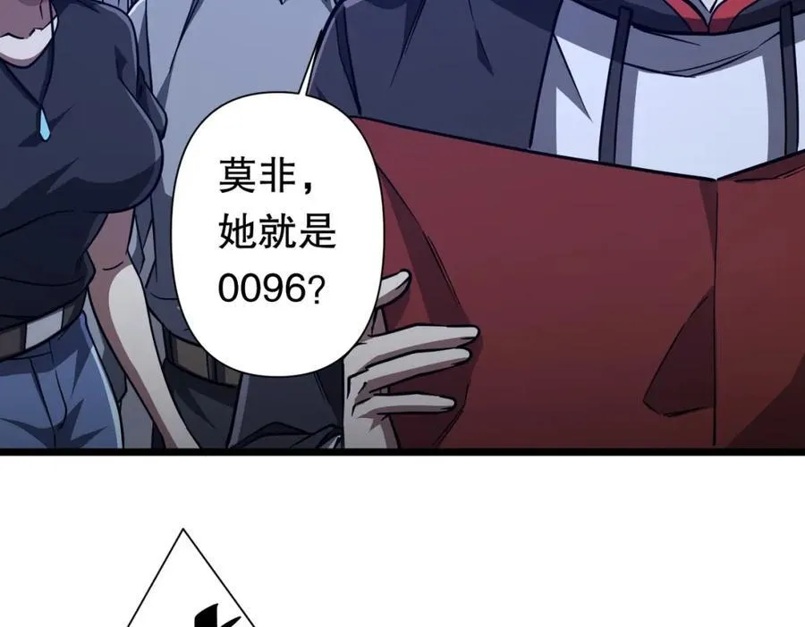 第95话 档案室的秘密！ 第126页