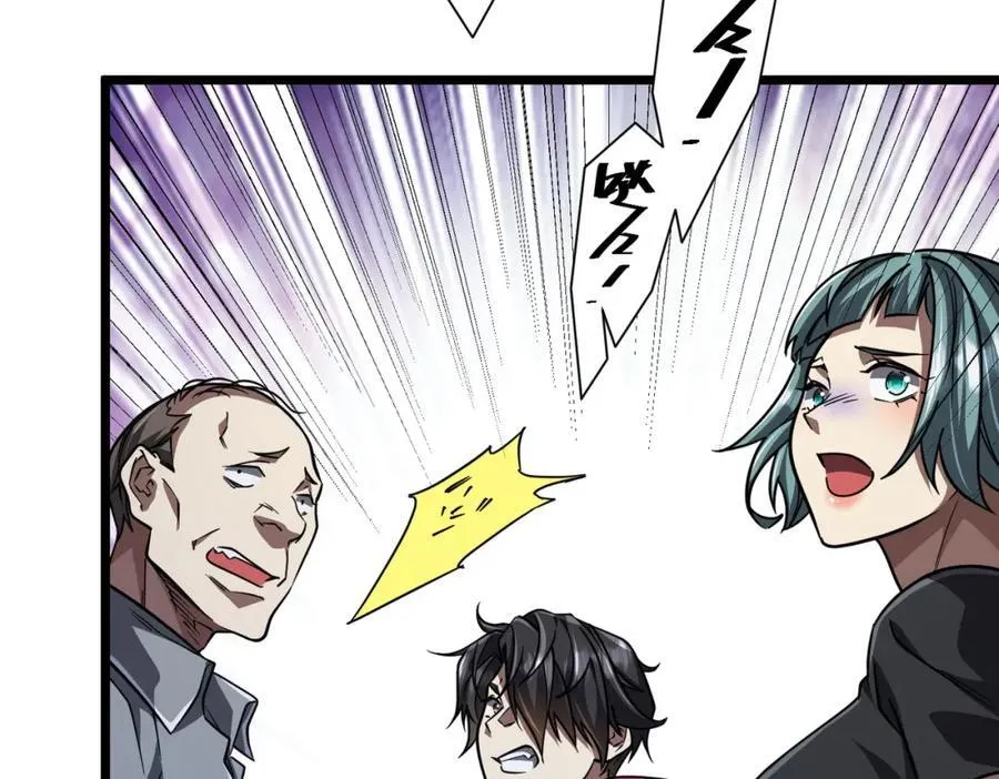 第95话 档案室的秘密！ 第128页