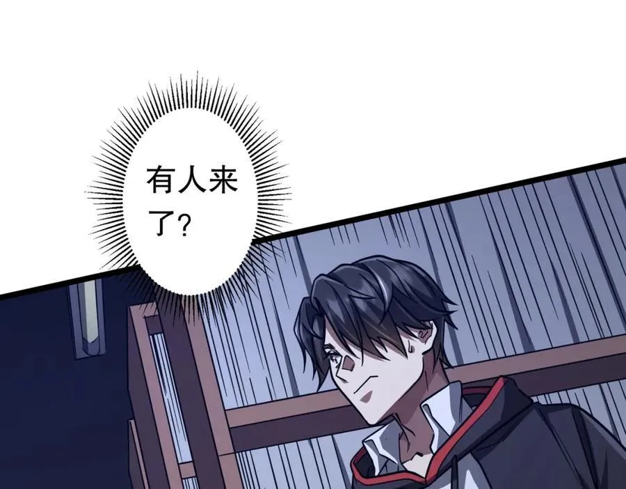 第95话 档案室的秘密！ 第132页