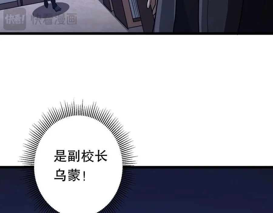 第95话 档案室的秘密！ 第134页