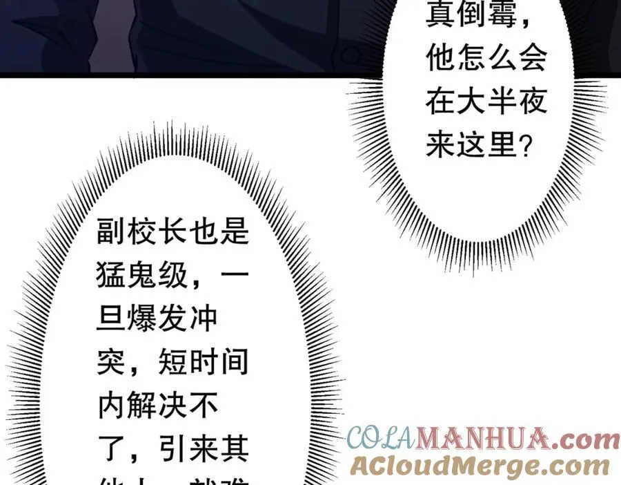 第95话 档案室的秘密！ 第137页
