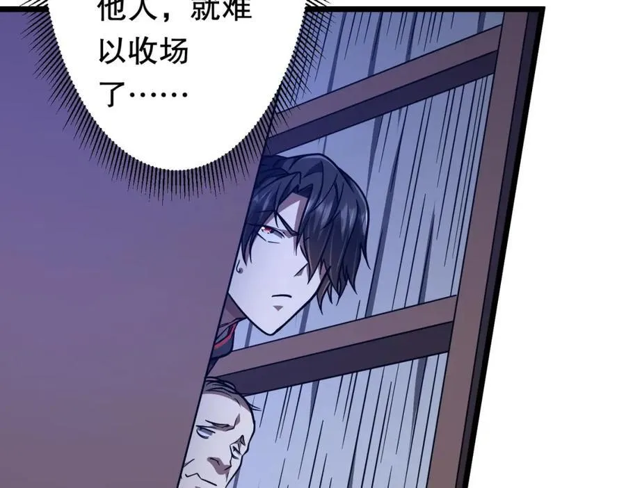第95话 档案室的秘密！ 第138页