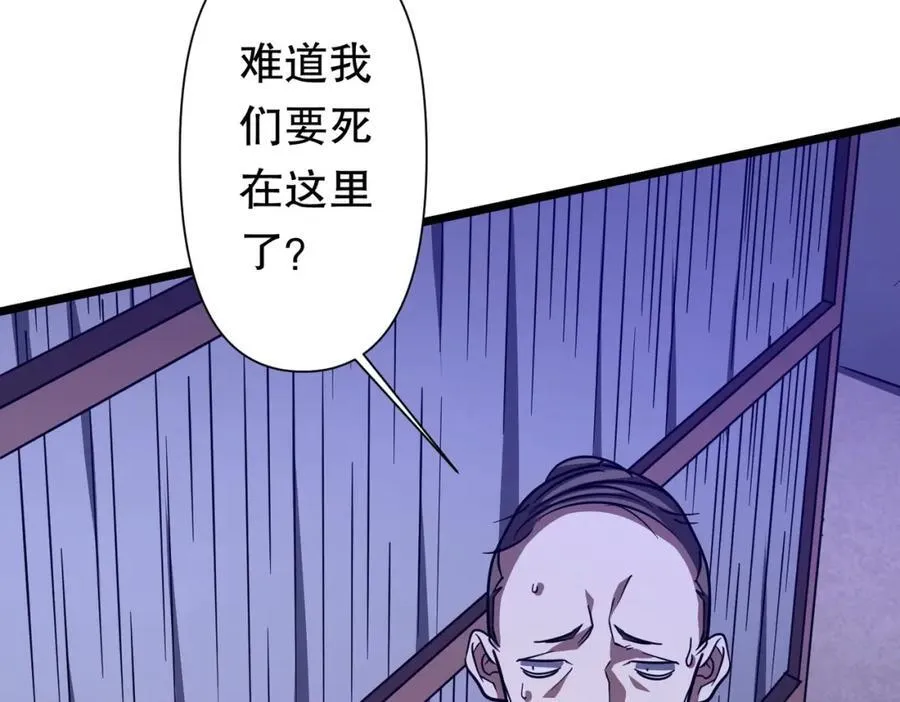 第95话 档案室的秘密！ 第143页