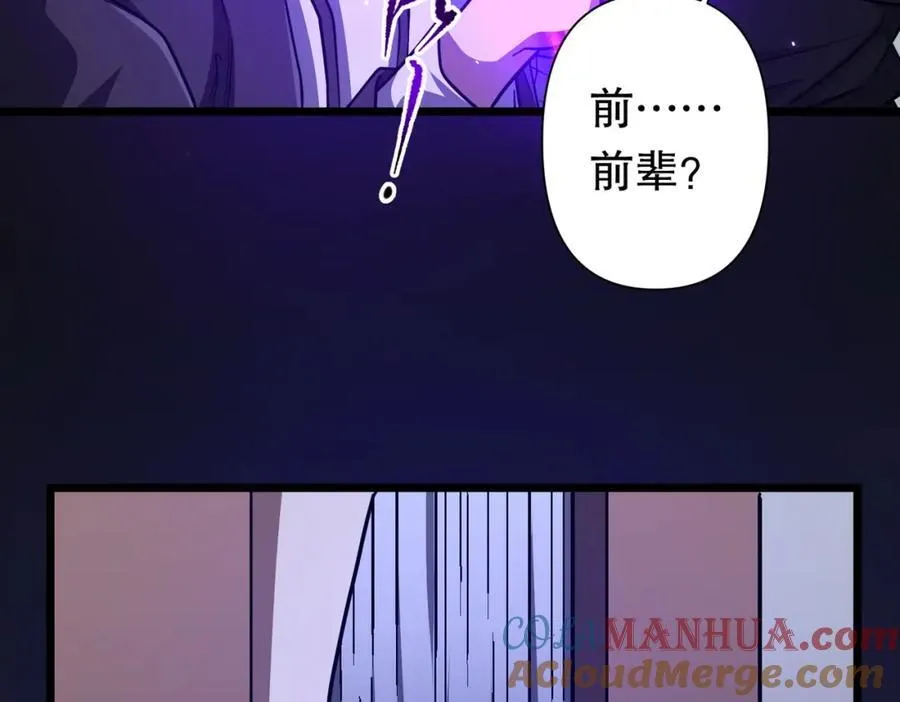 第95话 档案室的秘密！ 第145页