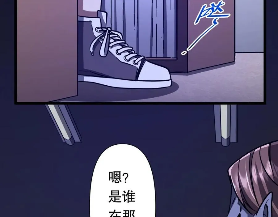 第95话 档案室的秘密！ 第146页