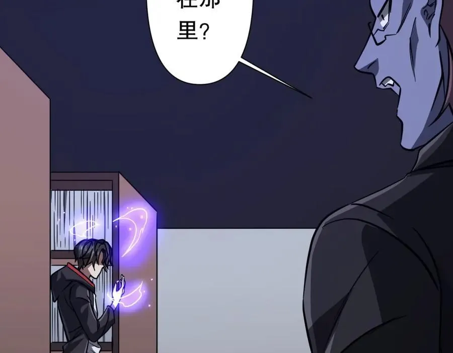 第95话 档案室的秘密！ 第147页