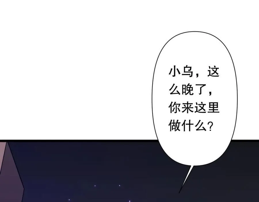第95话 档案室的秘密！ 第151页