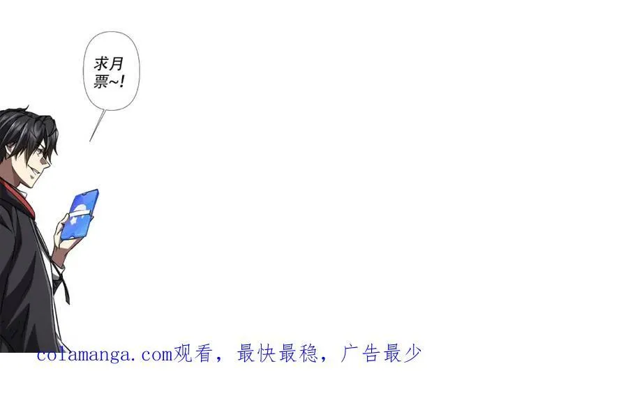 第95话 档案室的秘密！ 第156页