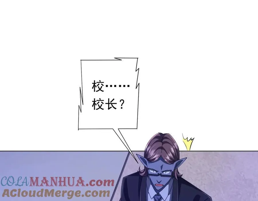 第96话 请假去买房！ 第5页