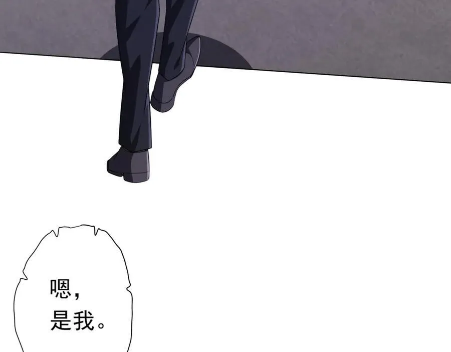 第96话 请假去买房！ 第8页