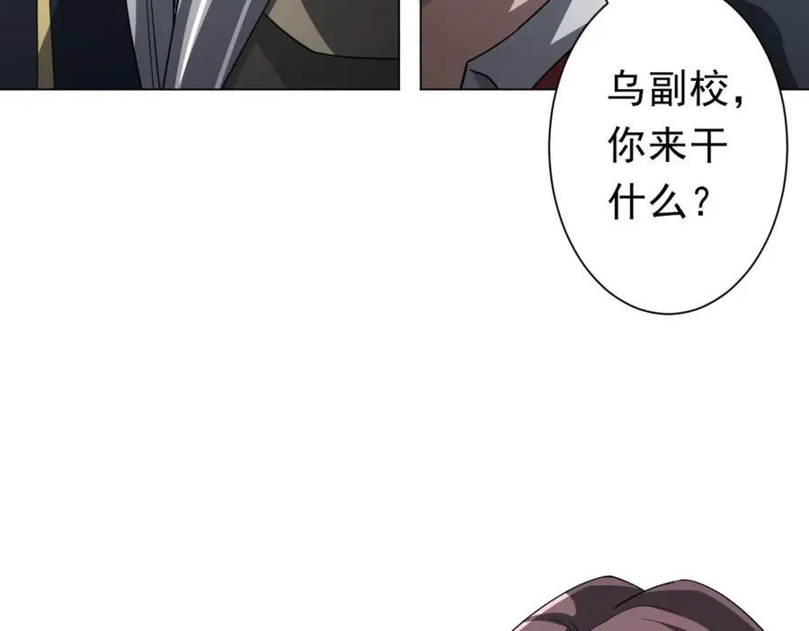 第96话 请假去买房！ 第11页