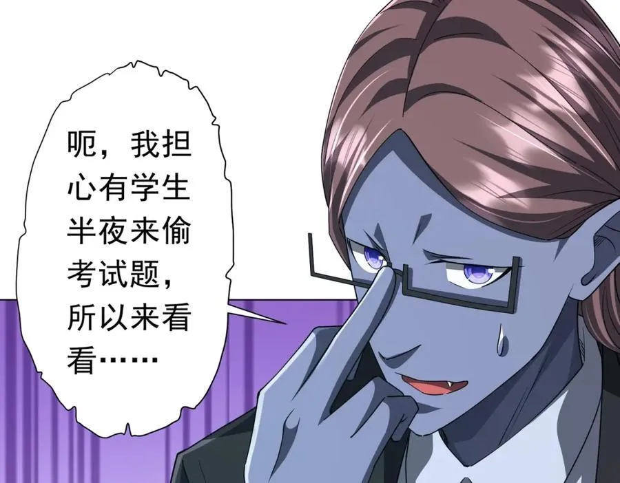 第96话 请假去买房！ 第12页