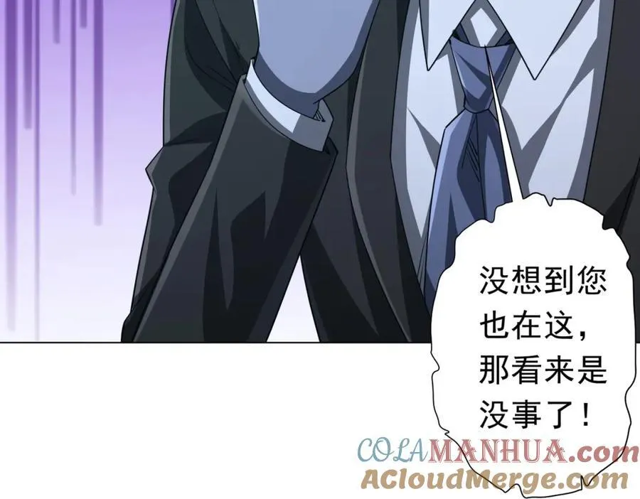 第96话 请假去买房！ 第13页