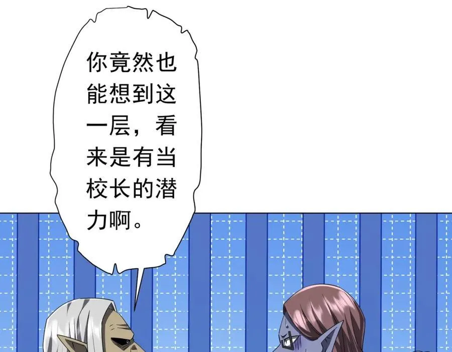 第96话 请假去买房！ 第14页