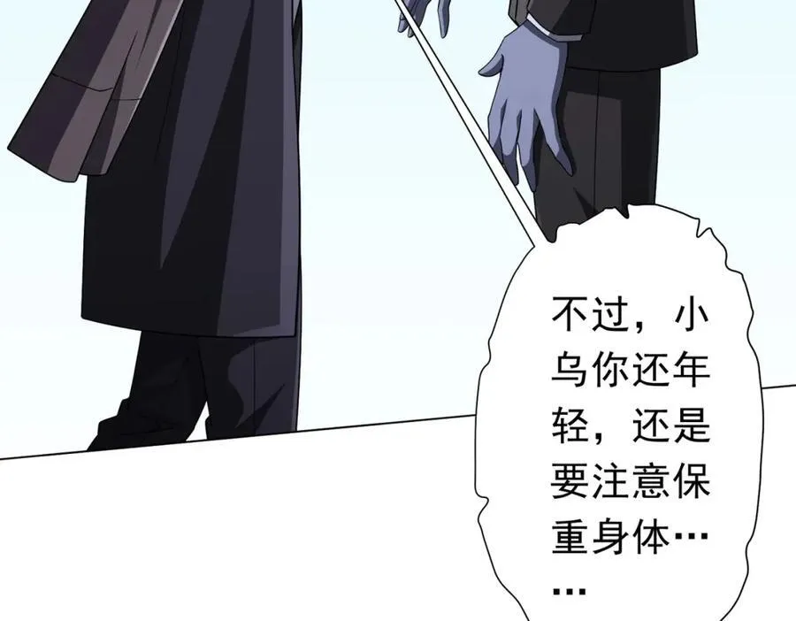 第96话 请假去买房！ 第16页