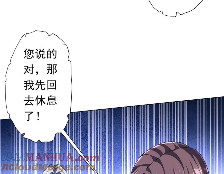 第96话 请假去买房！ 第17页