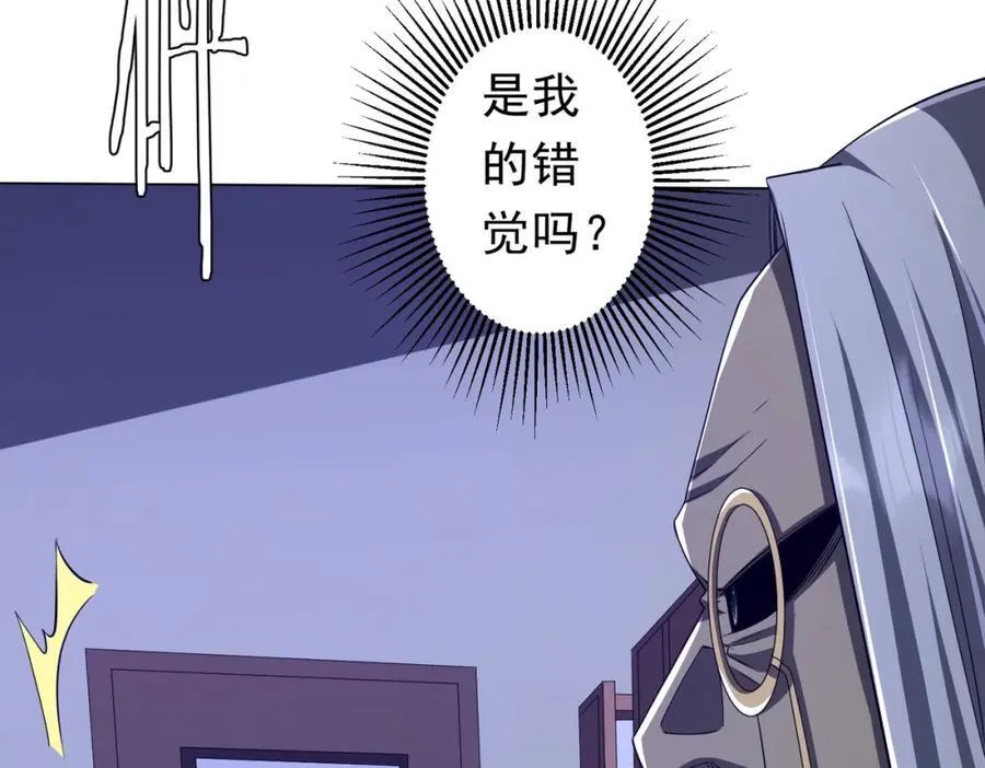 第96话 请假去买房！ 第20页