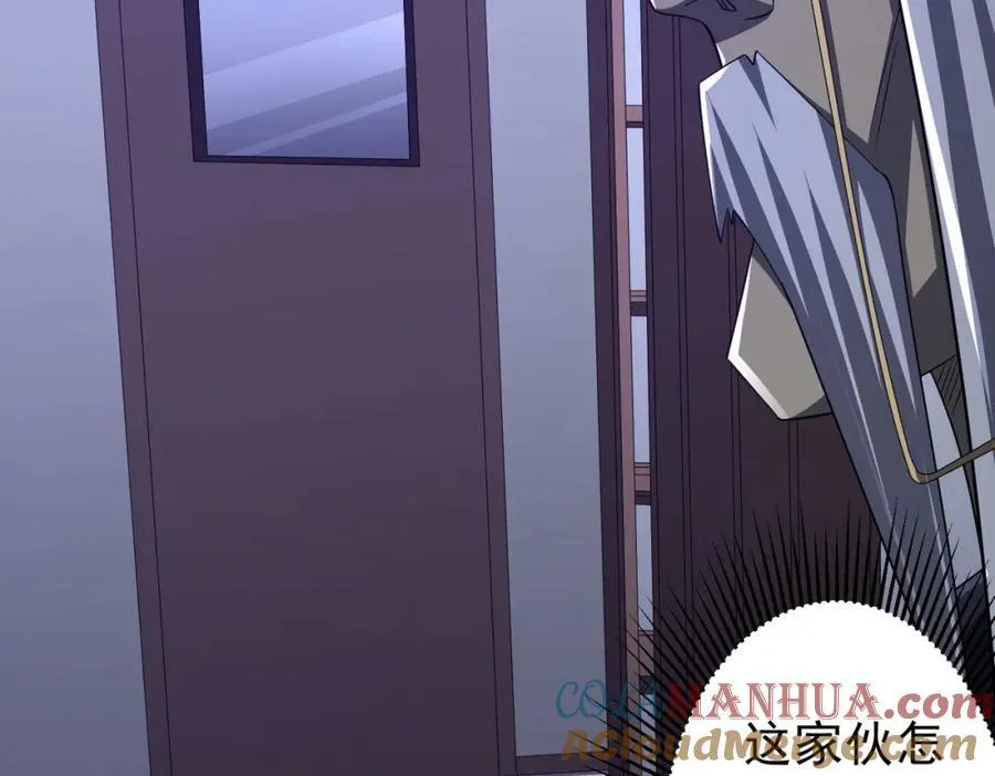 第96话 请假去买房！ 第21页