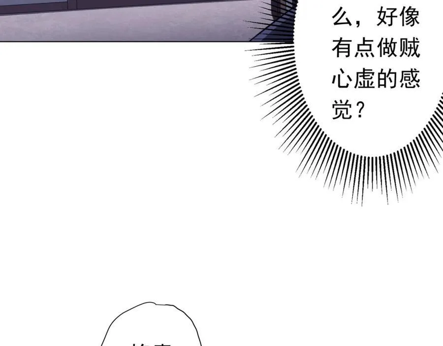 第96话 请假去买房！ 第22页