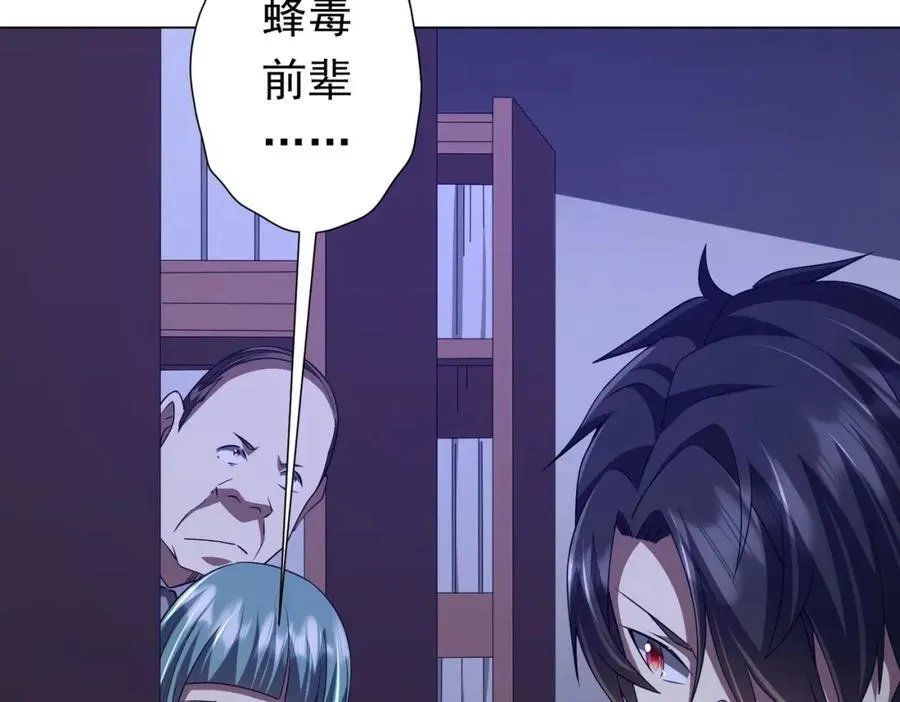 第96话 请假去买房！ 第23页