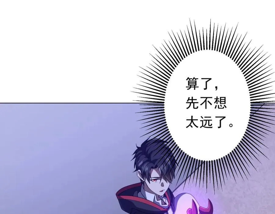 第96话 请假去买房！ 第26页