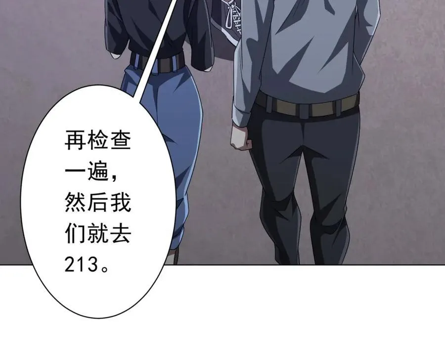 第96话 请假去买房！ 第28页