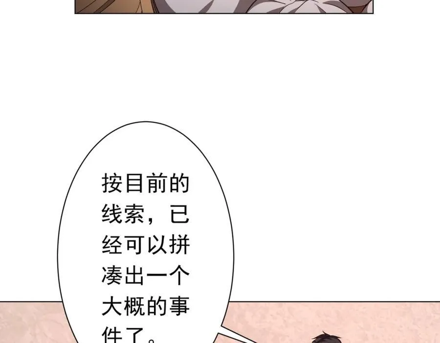 第96话 请假去买房！ 第32页