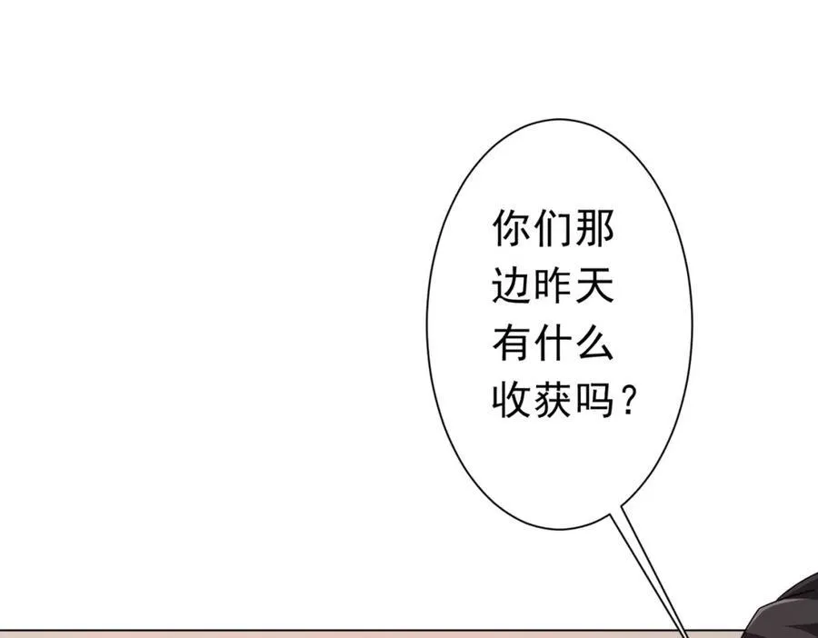 第96话 请假去买房！ 第35页