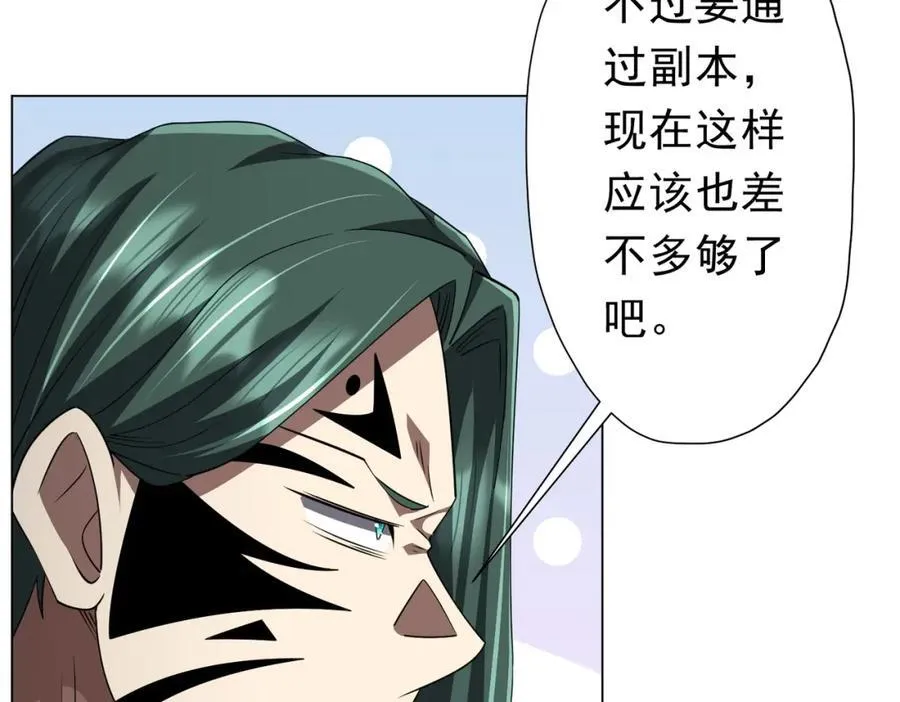 第96话 请假去买房！ 第38页