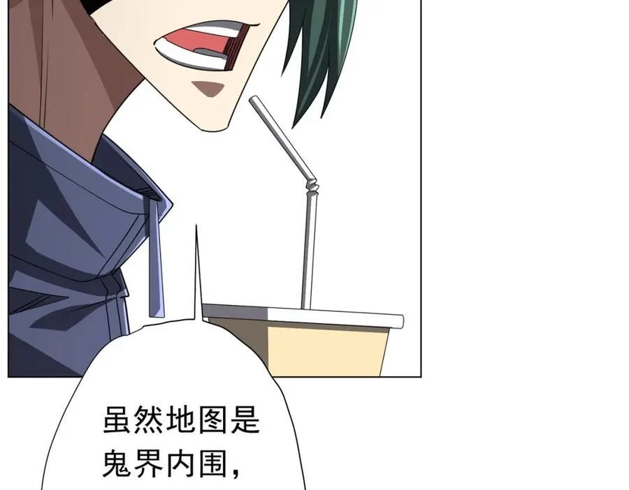 第96话 请假去买房！ 第39页
